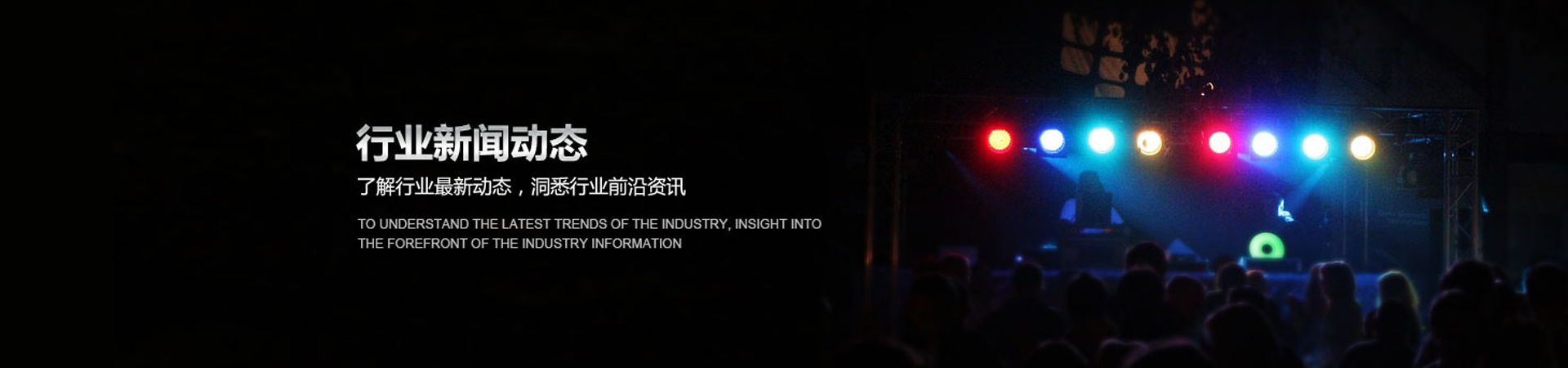 青島燈光音響租賃,青島演出設備租賃,青島LED屏租賃,暖場創(chuàng)意